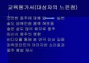 보건교육 25페이지