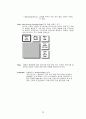 삼성 래미안아파트 마케팅사례분석 : 마케팅전략 13페이지