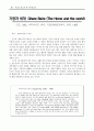 세계 영화사 3 : 프랑스 누벨바그 소련 및 동구권 영화 아시아 20페이지