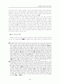 민간차원의 남북한간 신뢰구축방안 : 남북문제 남북교류 민간교류 17페이지