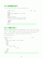 HTML 기본문법 9페이지