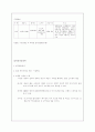 (사업계획서)  중국진출 커피 사업계획서 5페이지