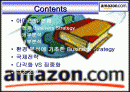 기업환경과 마케팅전략  Amazon.com 2페이지