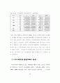 혐오시설의 입지선정과 지역갈등의 효율적 관리 70페이지