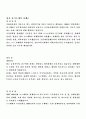 [자기소개서] 100여가지 자기소개서 상세예문 44페이지