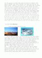 생태관광지의 개발과 키르키즈스탄의 생태관광지로서의 가능성 모색 22페이지