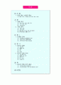 SK텔레콤의 기업분석 (이동통신사업) 1페이지