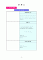 SK텔레콤의 기업분석 (이동통신사업) 8페이지