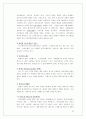 (마케팅) 라네즈 화장품 촉진전략 분석 60페이지