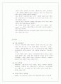 (마케팅) 라네즈 화장품 촉진전략 분석 71페이지