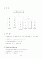 (사업계획서)  레져스포츠용품 인터넷 쇼핑몰 사업계획서 10페이지