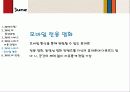 (컨텐츠) SK텔레콤 준 (JUNE) 분석 12페이지