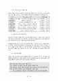 [경영정보시스템] IMT-2000의 전반적 이해 및 세부적 이해 34페이지