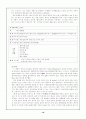 한국야구르트의 마케팅 전략 (마케팅사례,마케팅성공사례) 11페이지