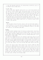 한국야구르트의 마케팅 전략 (마케팅사례,마케팅성공사례) 12페이지