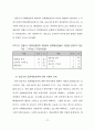 안동의 문화관광정책과 주민참여방안 80페이지