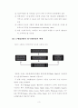 소매업 발전 추세와 소매 관리 3페이지