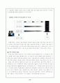 [전자상거래]  인터넷 마케팅에 관한 연구 27페이지