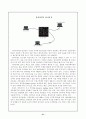 [전자상거래]  인터넷 마케팅에 관한 연구 34페이지
