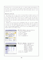 [전자상거래]  인터넷 마케팅에 관한 연구 42페이지