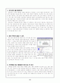 [전자상거래]  인터넷 마케팅에 관한 연구 46페이지