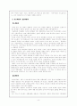 [M&A] 기업인수합병문제 (르노삼성,국민은행) 18페이지