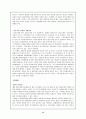 [M&A] 기업인수합병문제 (르노삼성,국민은행) 50페이지