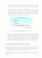 한국의 CM도입배경과 향후전망 6페이지