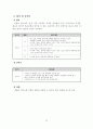 배드민턴에 대하여 25페이지