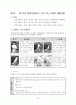 볼링에 대하여(학습지도안) 22페이지