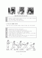 볼링에 대하여(학습지도안) 24페이지