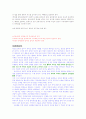 아도르노의 대중음악론 14페이지