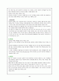 (기업분석) 풀무원의 마케팅성공사례 (기업성공사례) 14페이지