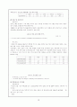 러시아에 대해서(역사,정치,사회등...) 17페이지