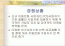 [마케팅전략] SK텔레콤의 TTL마케팅 전략및 광고전략 9페이지