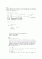 충수염(appendicitis)에 대하여 1페이지