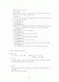 충수염(appendicitis)에 대하여 2페이지