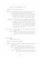 충수염(appendicitis)에 대하여 5페이지