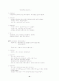 충수염(appendicitis)에 대하여 10페이지