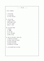 가구 디자인에 대해서 (실내디자인) 1페이지