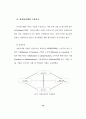 병원에서의 인터넷 전자상거래 도입 및 구현에 관한 연구 23페이지