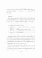병원에서의 인터넷 전자상거래 도입 및 구현에 관한 연구 85페이지