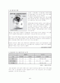 lg칼텍스 정유의 경영혁신 사례 발표 6페이지