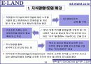 이랜드(E.LAND) 지식경영 사례 24페이지