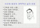 삼성그룹 이건희 회장 7페이지