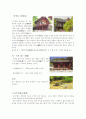 [우리나라 전통건축] 도산서원 3페이지