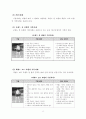 탁구에관한모든것 - 이거이상탁구에관한것은없다 6페이지