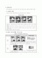 탁구에관한모든것 - 이거이상탁구에관한것은없다 8페이지