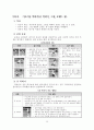 탁구에관한모든것 - 이거이상탁구에관한것은없다 15페이지