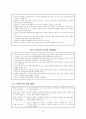 탁구에관한모든것 - 이거이상탁구에관한것은없다 29페이지